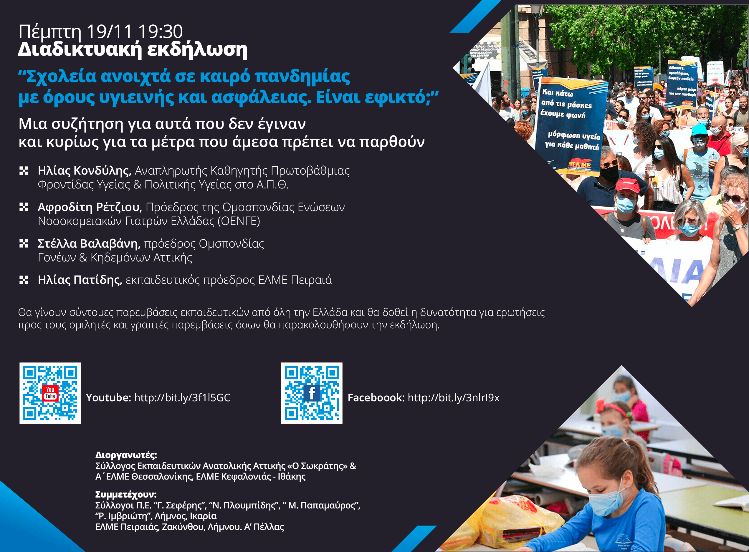 diadiktyaki_ekdilosi.png diadiktyaki_ekdilosi.png