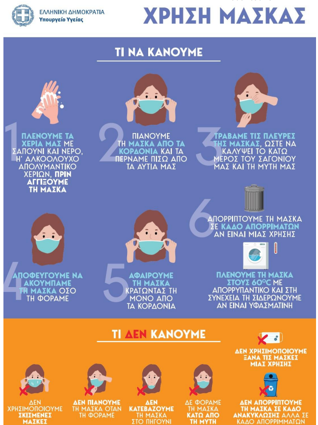 hrisi_maskas.png hrisi_maskas.png