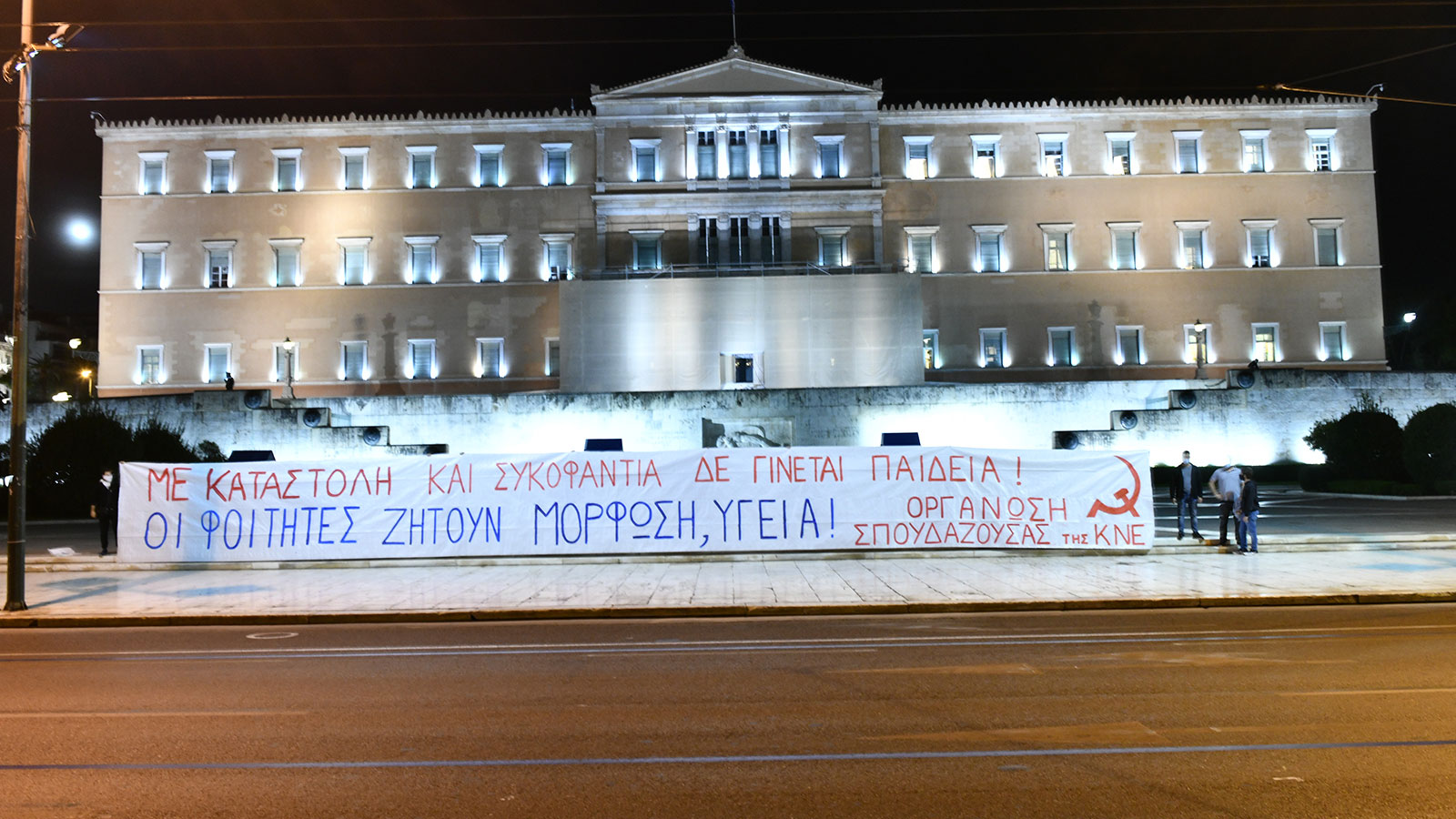 kne-pano-syntagma-3.jpg kne-pano-syntagma-3.jpg