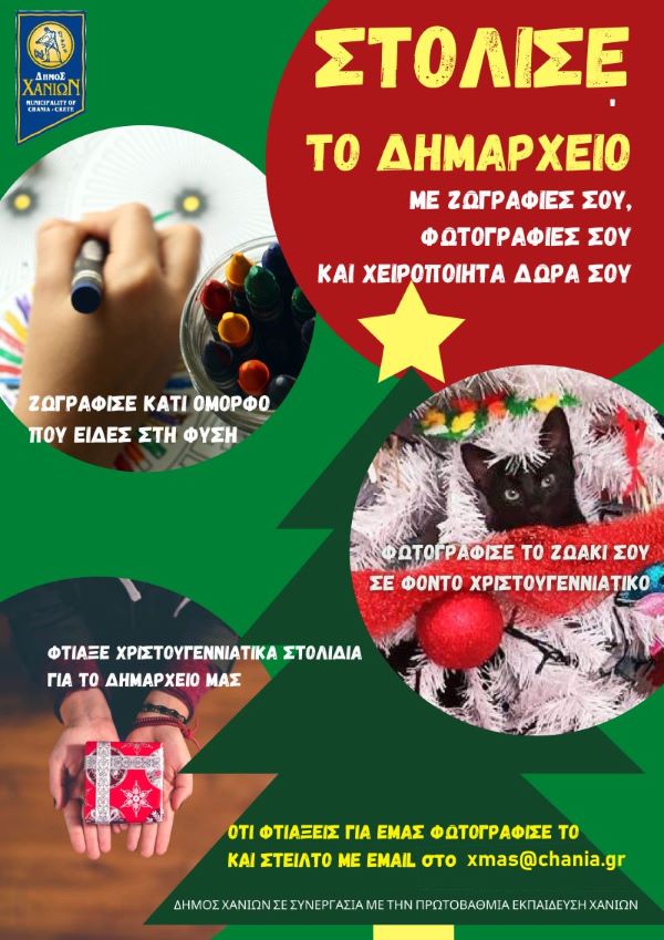 xania_dimos.jpg xania dimos