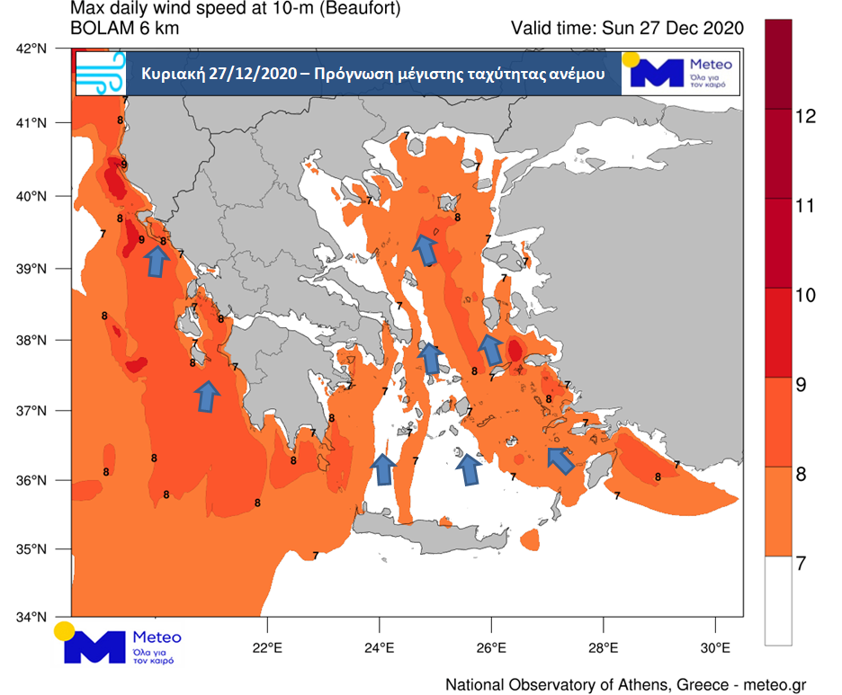 anemoi_aigaio.png anemoi aigaio
