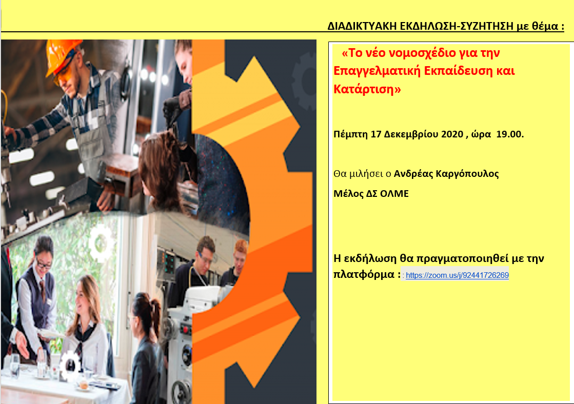 diadiktiaki_ekdiolosi_eek.png diadiktiaki_ekdiolosi_eek.png