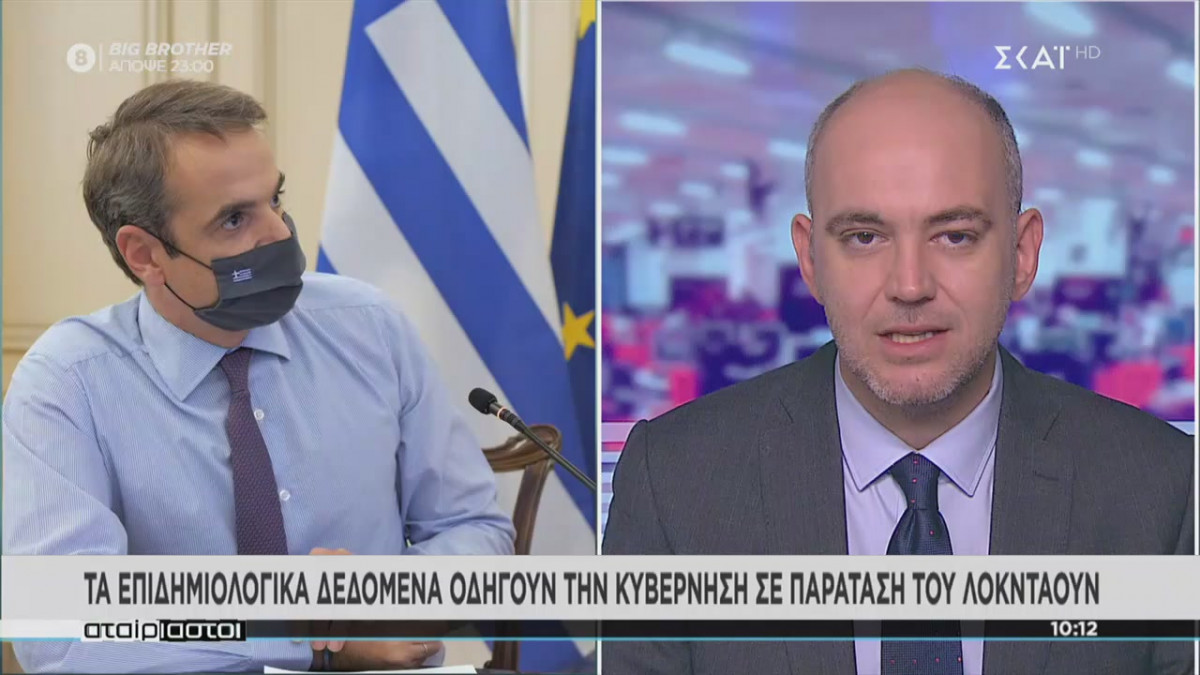 sholeia_skai_eidiseis.jpg το 2021 ανοίγουν τα σχολεία - ειδήσεις σκαι