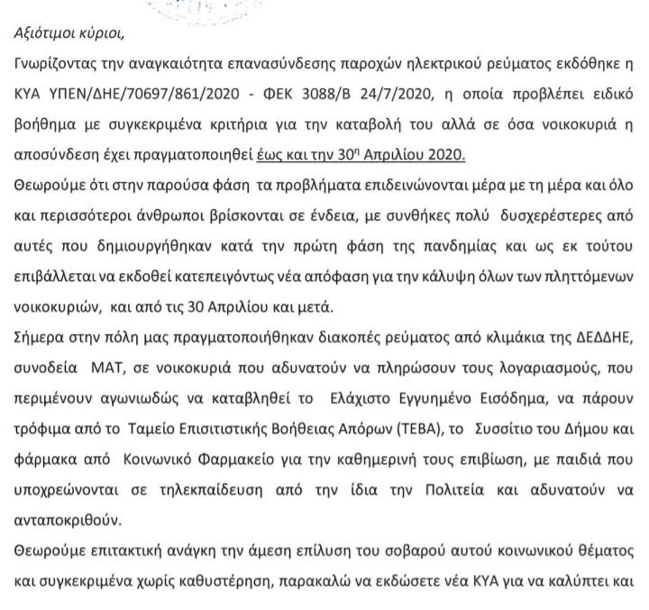 ypomnima.jpg ypomnima