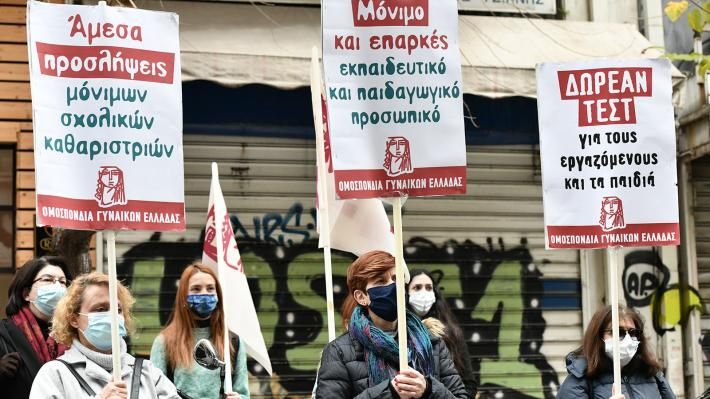 Κινητοποίηση γονέων - εκπαιδευτικών