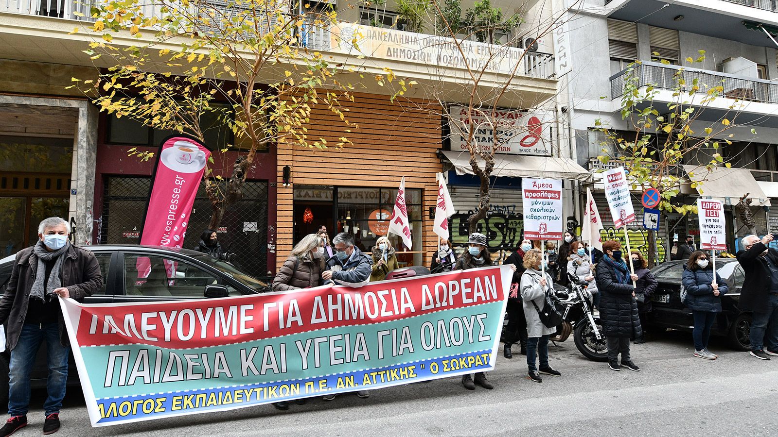 Κινητοποίηση γονέων - εκπαιδευτικών