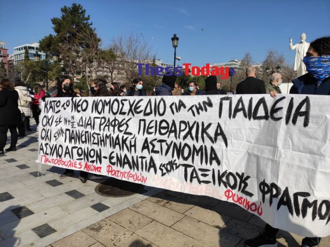 Θεσσαλονίκη - συλλαλητήριο