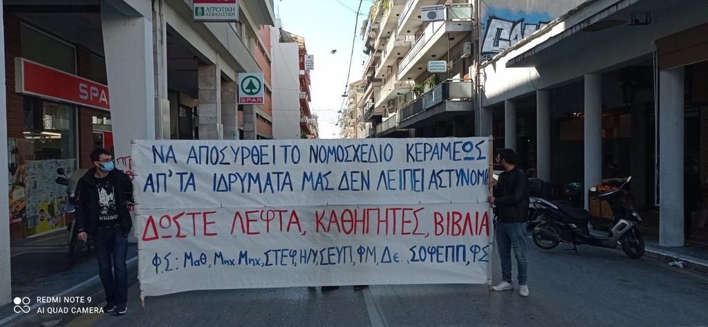 Πάτρα - Διαμαρτυρία φοιτητών