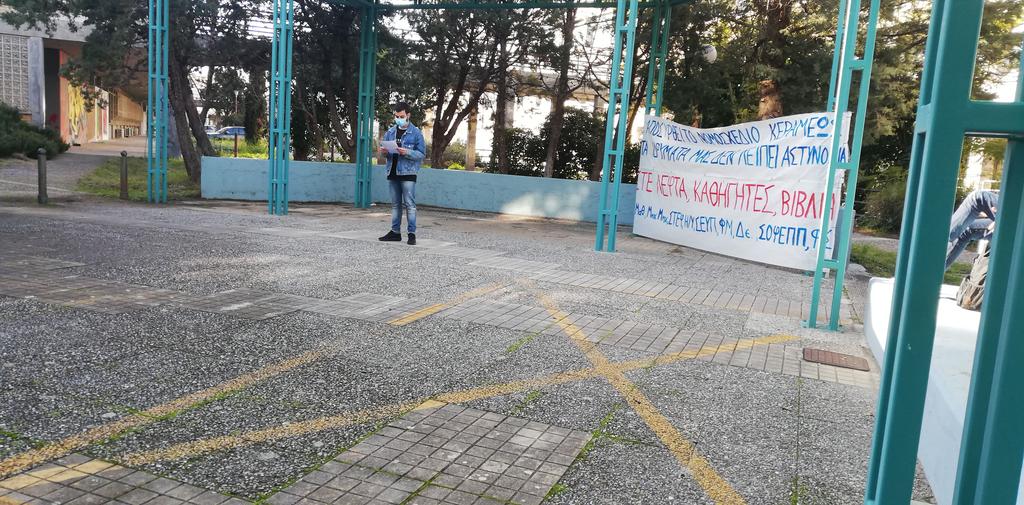 Πάτρα - Διαμαρτυρία φοιτητών