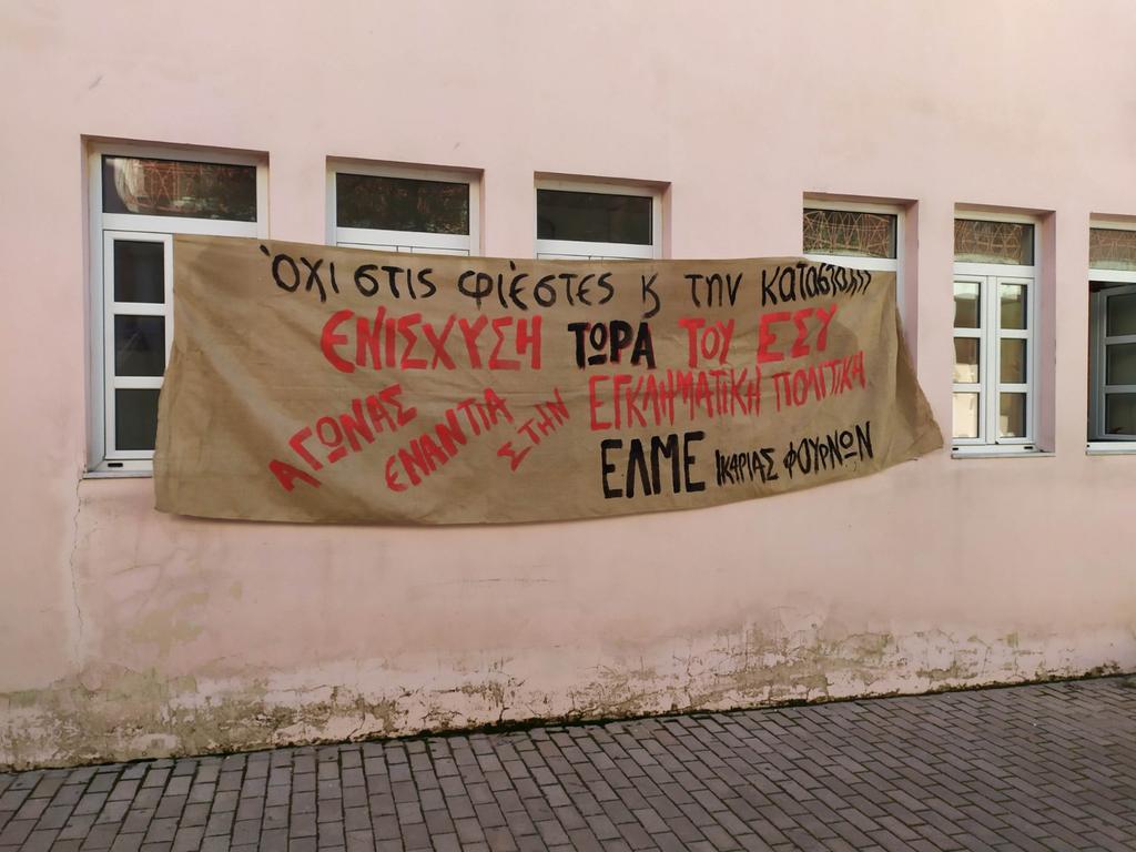 Ικαρία, Κυριάκος Μητσοτάκης