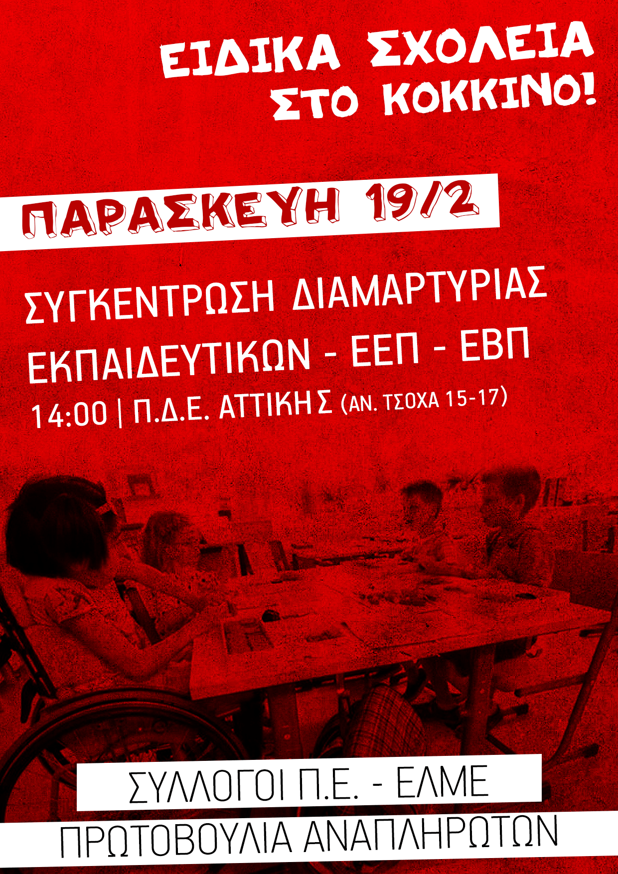 imera_drasis_eidika0.5x.png imera_drasis_eidika0.5x.png