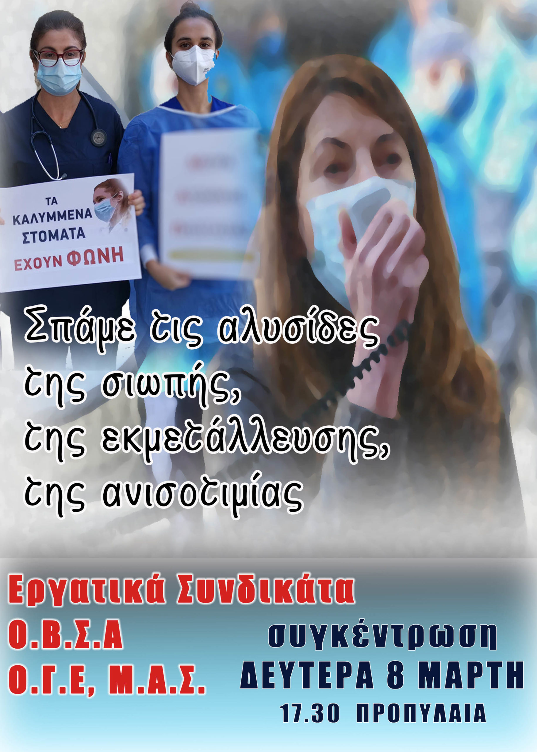 afisa8marth-1-scaled.jpg afisa8marth-1-scaled.jpg