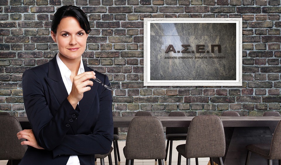 asep_proslipseis_jobs_ergasia_monimes.jpg Νέα προκήρυξη για μόνιμες προσλήψεις στον ΑΣΕΠ