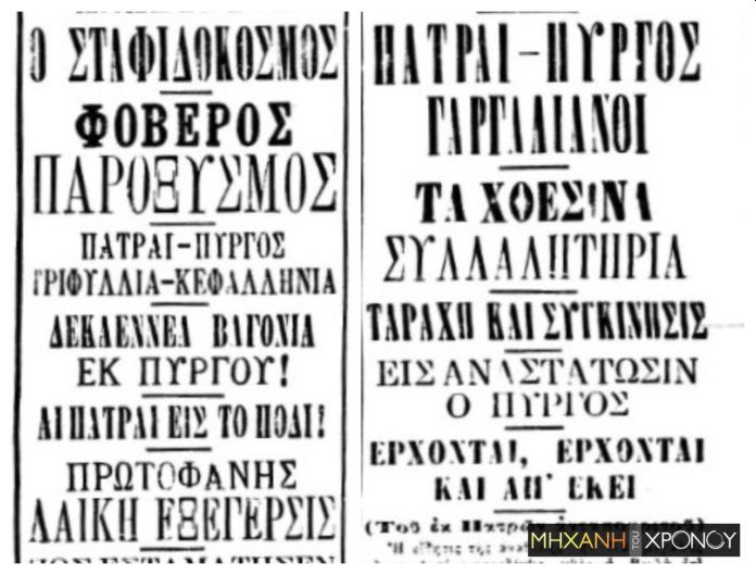 dimosievma-epoxis.jpg Δημοσίευμα εποχής