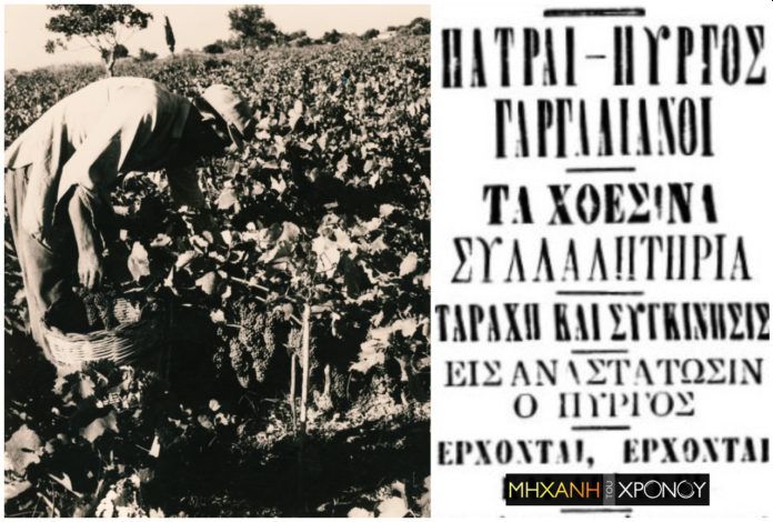 dimosievma-epoxis2.jpg Δημοσίευμα εποχής