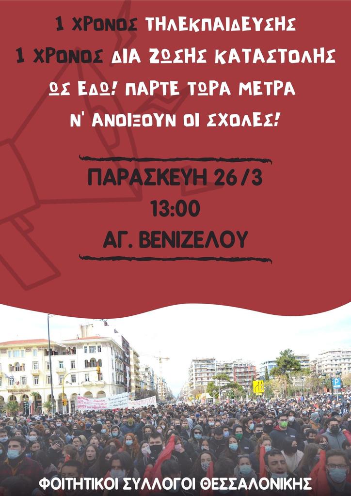 fs_thessaloniki.jpg fs thessaloniki