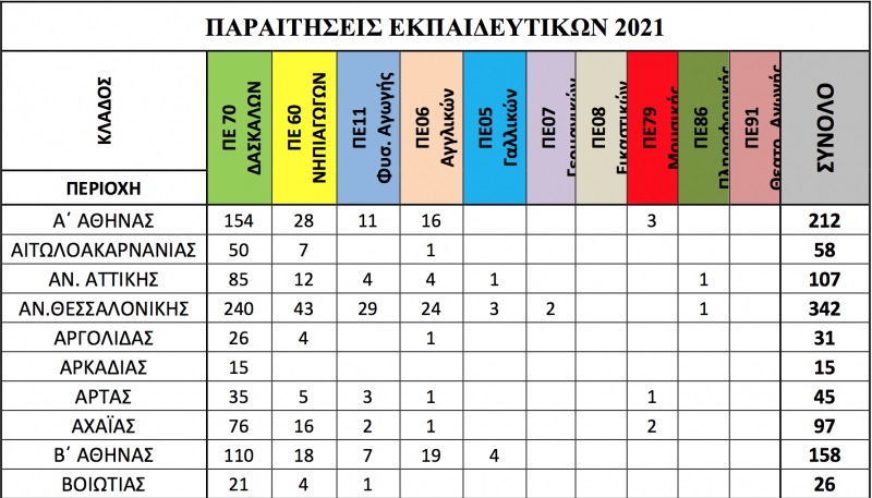 pinakas1.jpg pinakas1.jpg