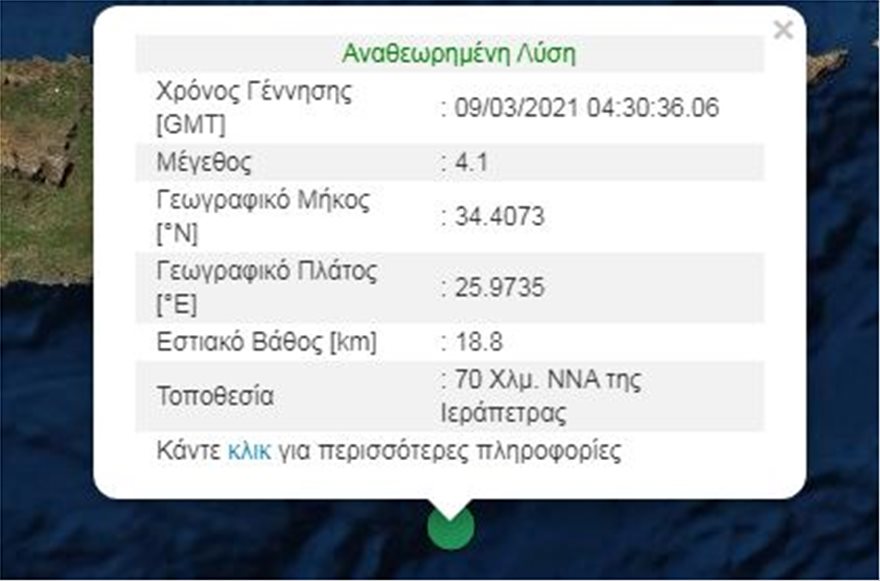 seismos.jpg seismos.jpg