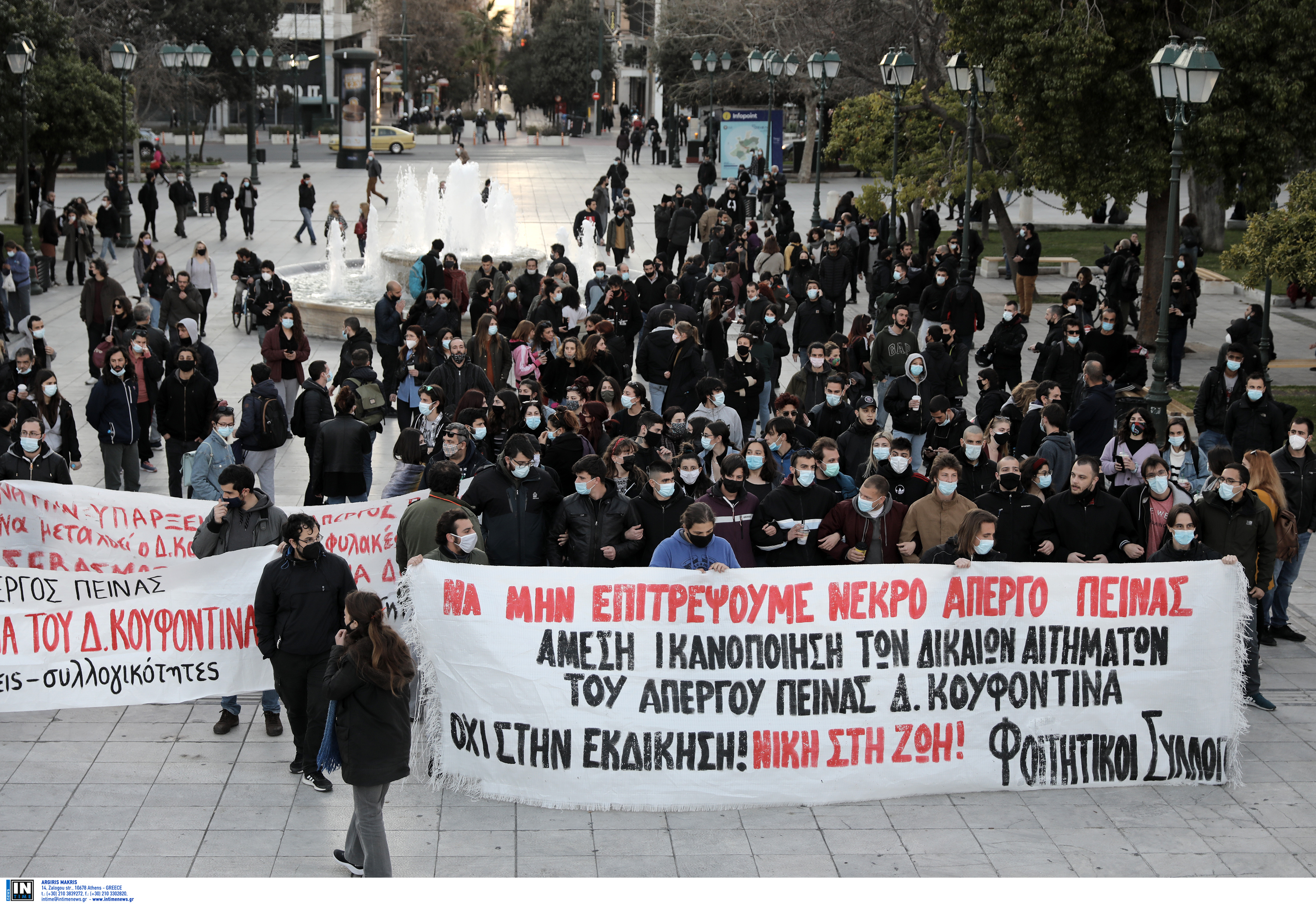 syntagma kinitopoiisi koufontinas