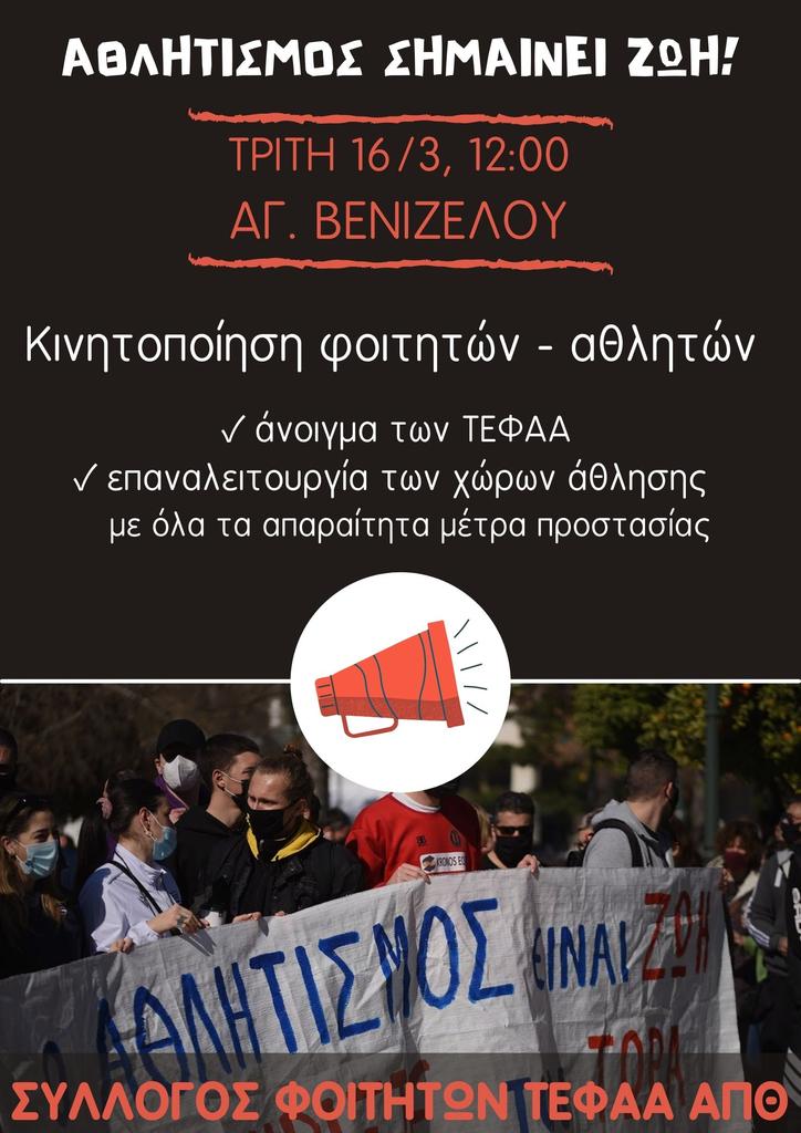 teffa.jpg ΘΕΣΣΑΛΟΝΙΚΗ