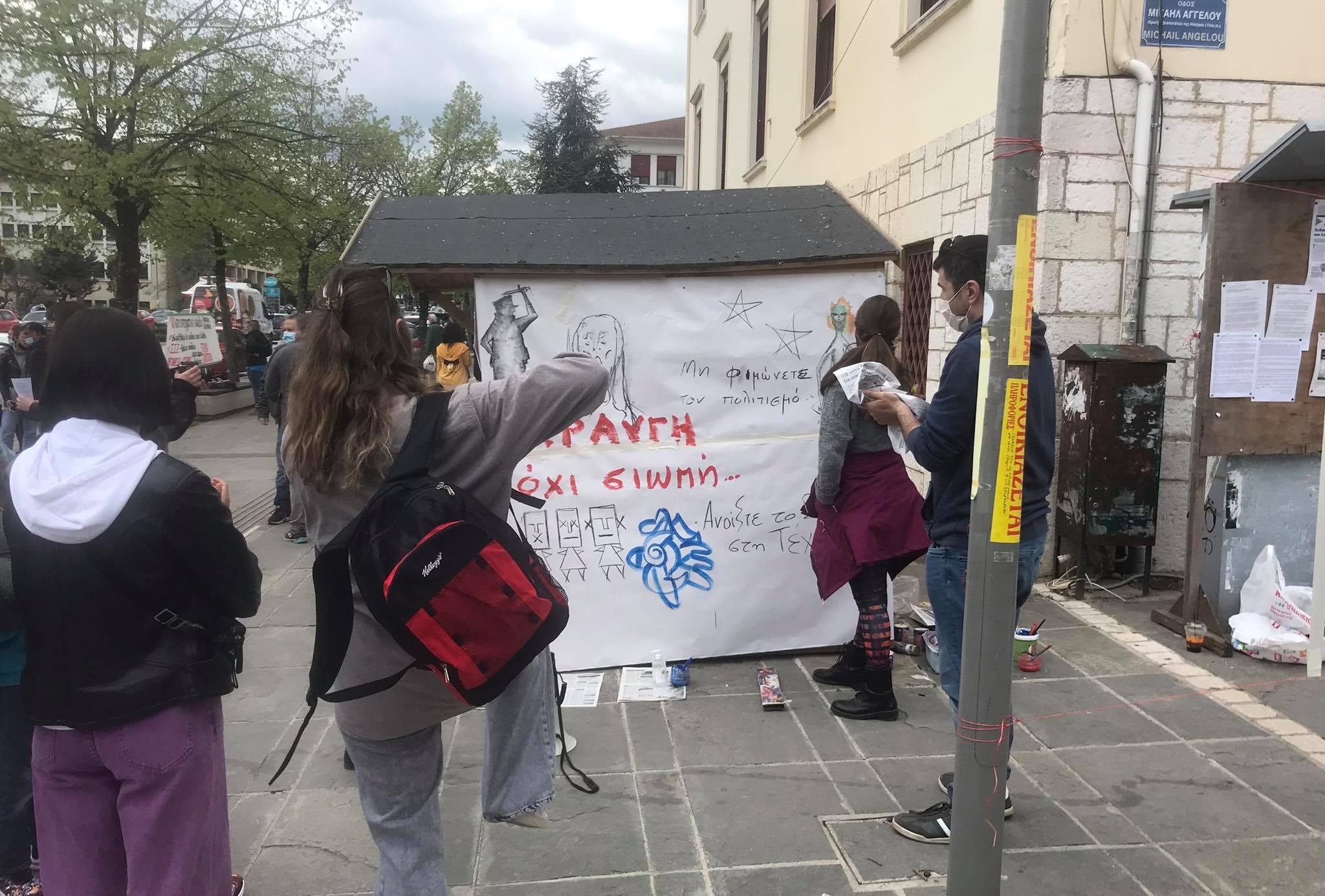 enosi kallitexnon ipeirou2