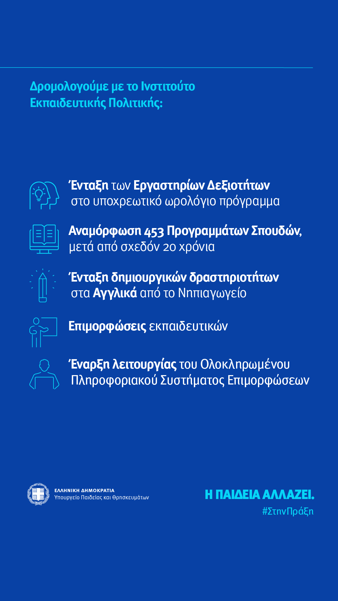 minedu_iep_story2.png minedu_iep_story2.png