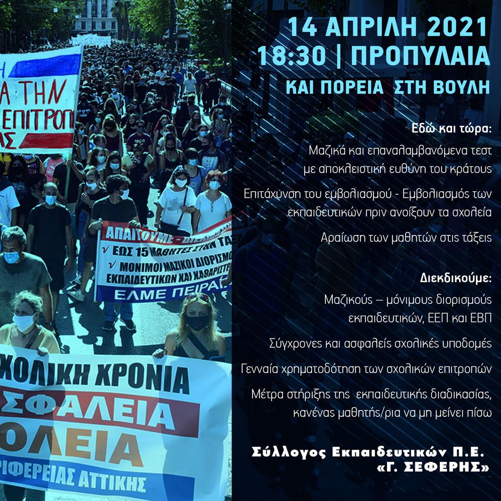 seferis.jpg ΗΜΕΡΑ ΔΡΑΣΗΣ