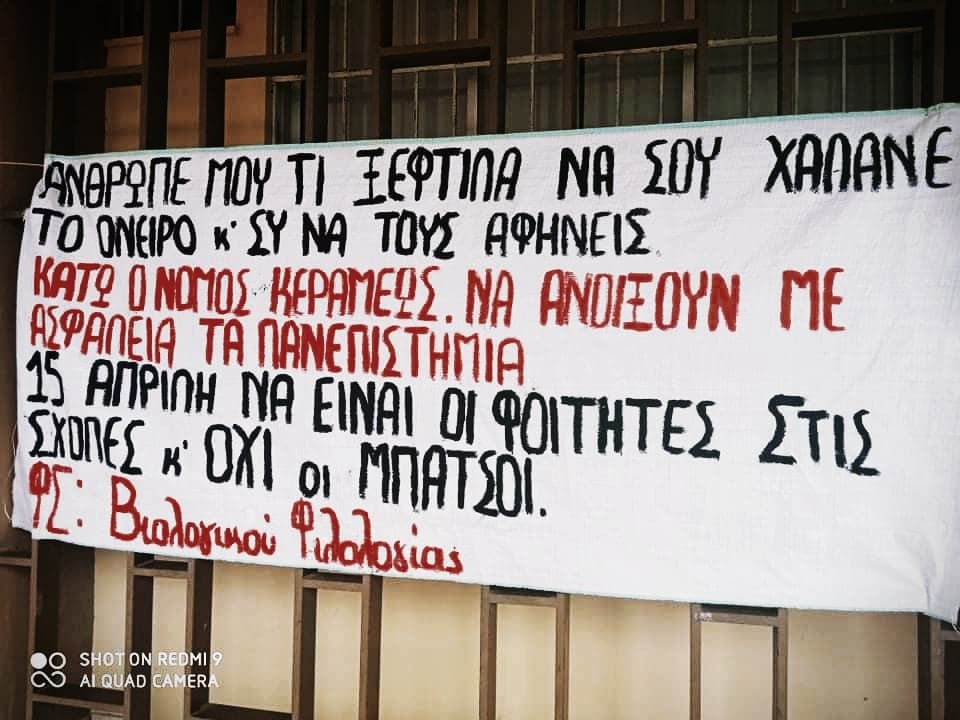 viologiko_patras.jpg viologiko patras
