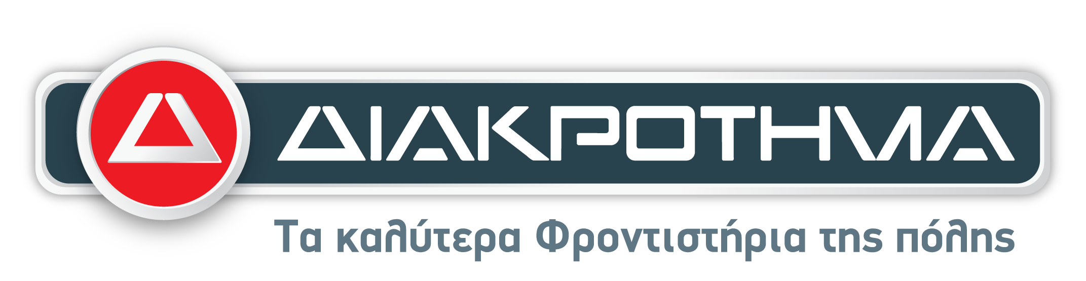 diakrothma_logo.png diakrothma_logo.png