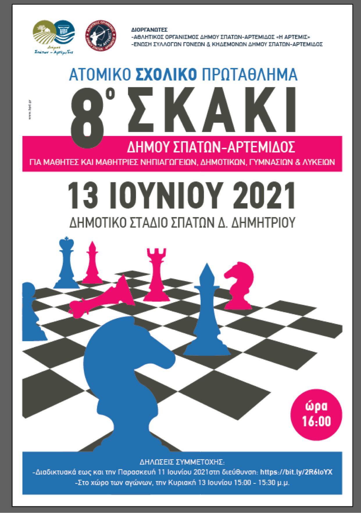 afisa_8_skaki.jpg afisa_8_skaki.jpg