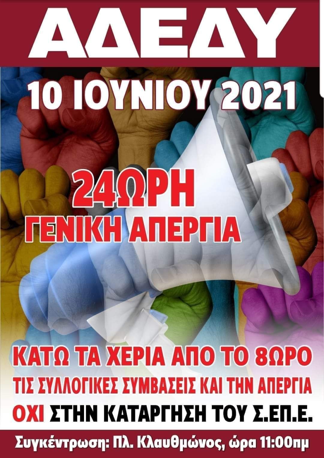 apergia_adedy.jpg apergia adedy