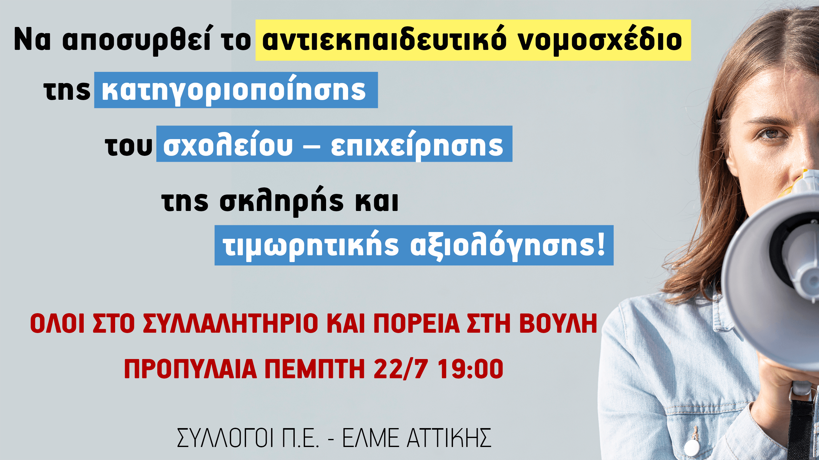 syllalit_22.72021_nsh_nd_kerameos_gia_aytonom_axiol.png syllalit_22.72021_nsh_nd_kerameos_gia_aytonom_axiol.png