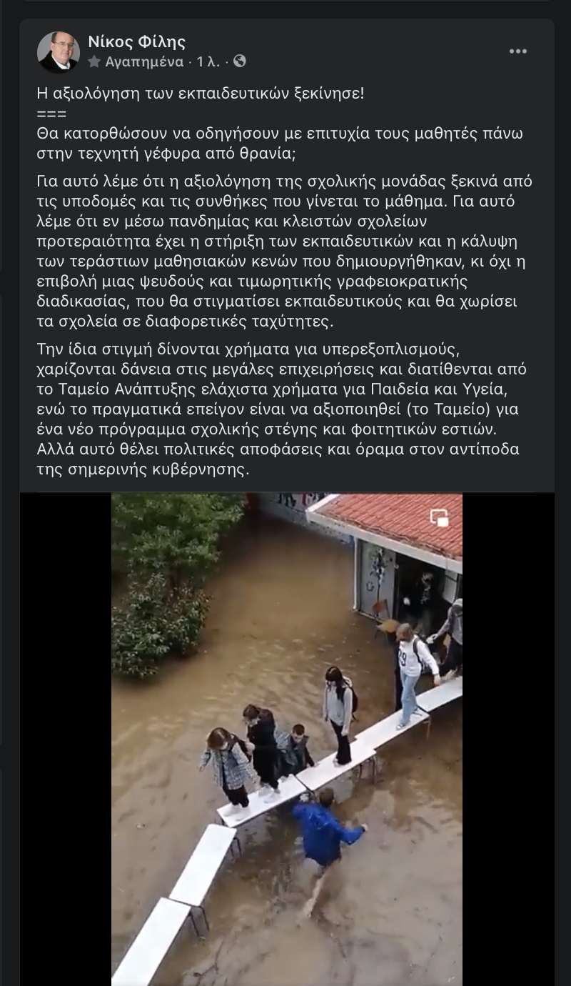 filis_-_filadelfeia_fb.png filis_-_filadelfeia_fb.png