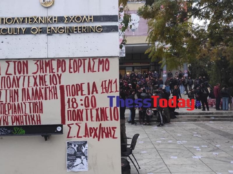 Πολυτεχνείο: Συμβολική κατάληψη φοιτητών σε σχολές του ΑΠΘ