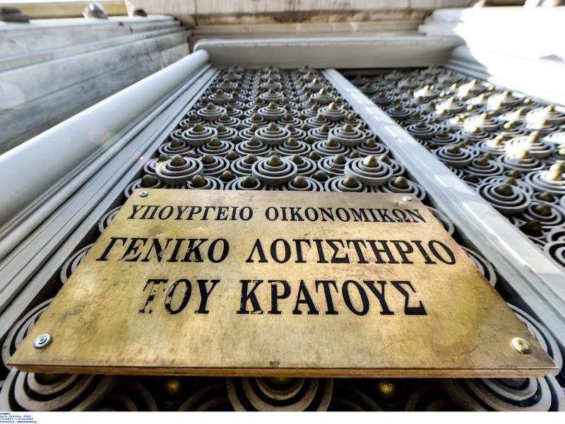 Γενικό Λογιστήριο του Κράτους - Υπουργείο Οικονομικών