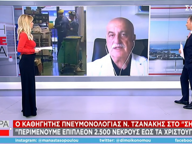 Κορονοϊός: Τουλάχιστον 2.000 επιπλέον θάνατοι μέχρι το τέλος του χρόνου