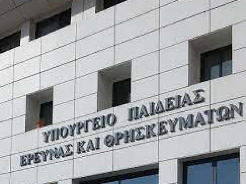 Ευρωπαϊκό Σχολείο Λουξεμβούργο ΙΙ: Οι πίνακες υποψηφίων ΠΕ86