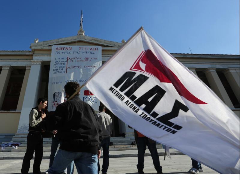 ΜΑΣ: Μαζική κινητοποίηση φοιτητών στη Σύνοδο Πρυτάνεων - «Δεν θα επιτρέψουμε να διαγραφούν τα όνειρα και οι κόποι μας»
