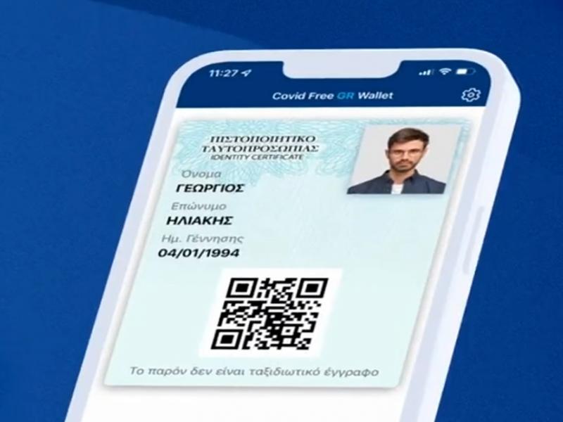 Προσωπικός Αριθμός του Πολίτη: Ανοίγει τις επόμενες μέρες η πλατφόρμα – Πως θα τον διαλέγουμε