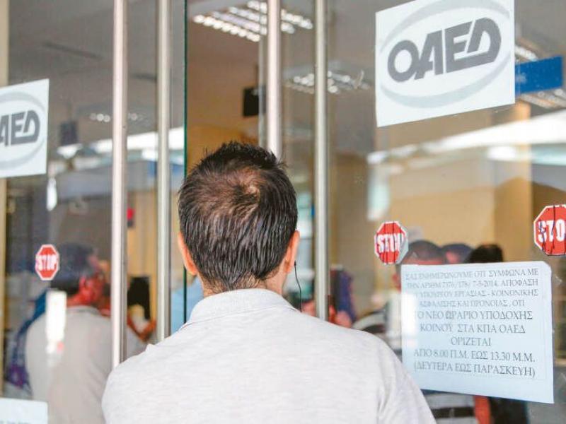 OAED epidoma katartisis voucher