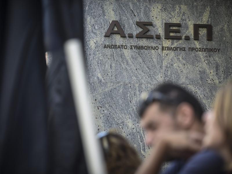 ΑΣΕΠ: Από σήμερα οι αιτήσεις για 141 μόνιμες θέσεις