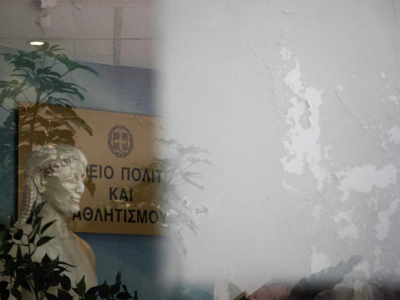 Προσλήψεις στο υπουργείο Πολιτισμού: Έρχεται νέα προκήρυξη για 450 μόνιμες θέσεις εργασίας 