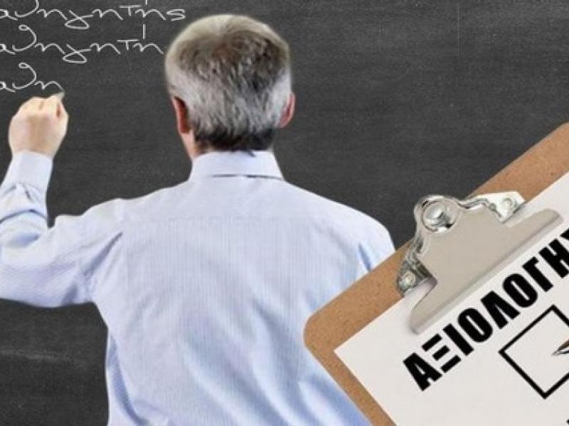 Αξιολόγηση: «Αντιπαλεύουμε με τα ενιαία κείμενα»