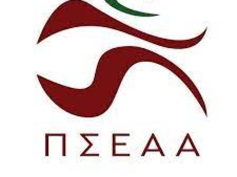 ΠΣΕΑΑ