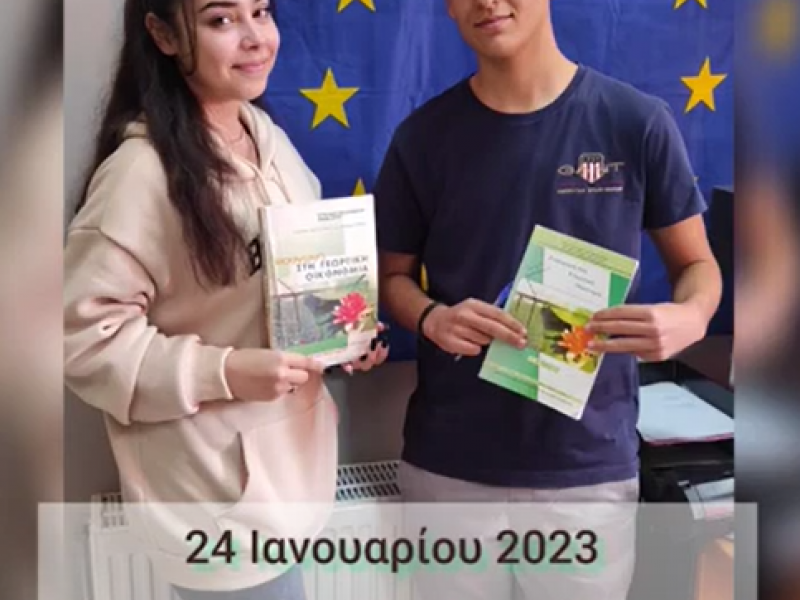 Παγκόσμια Ημέρα Εκπαίδευσης 