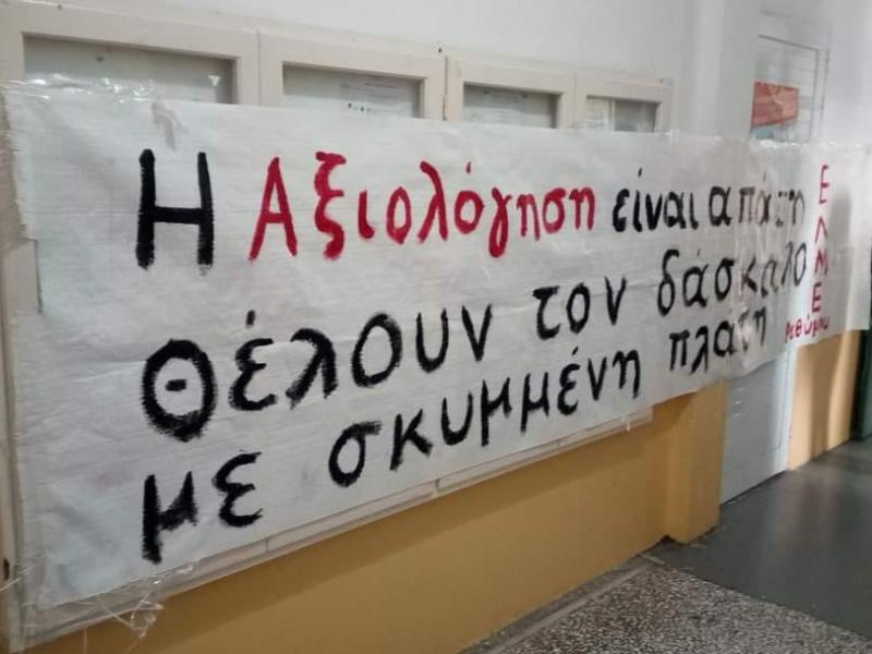 ελμε ρεθυμνου απετρεψε αξιολογηση