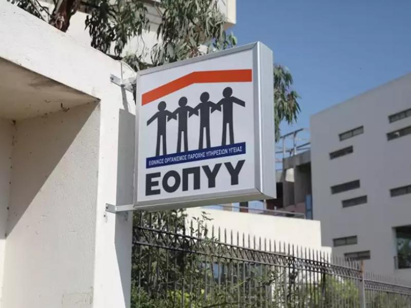 Συναγερμός για νέα απάτη: Ψεύτικα emails με «επιστροφές χρημάτων» από τον ΕΟΠΥΥ