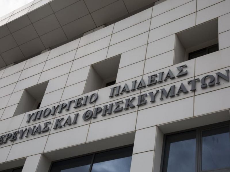 Υπουργείο Παιδείας: Η εξεταστέα ύλη για τα Γενικά Λύκεια το 2025-2026