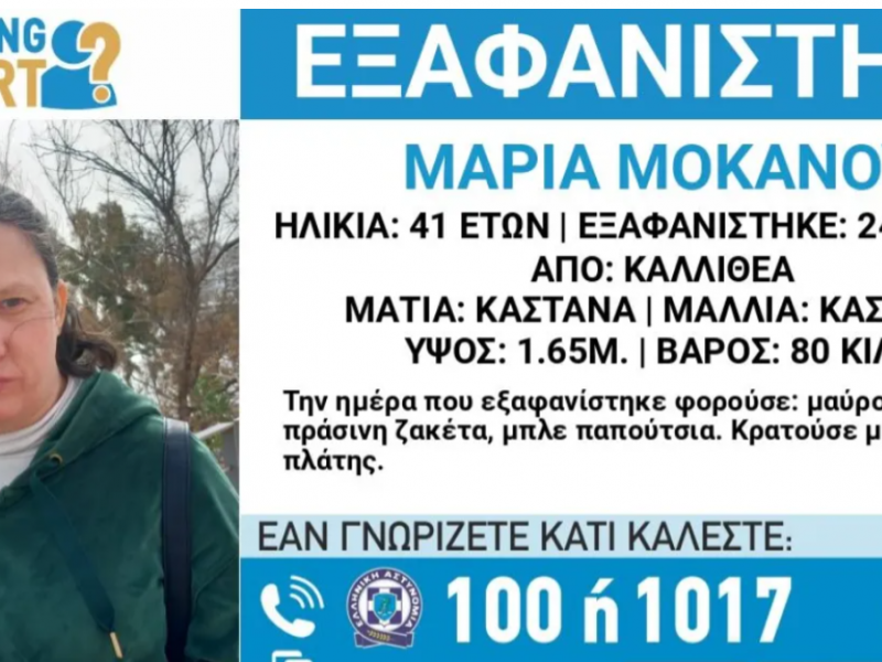 Μαρία Μονάκου 