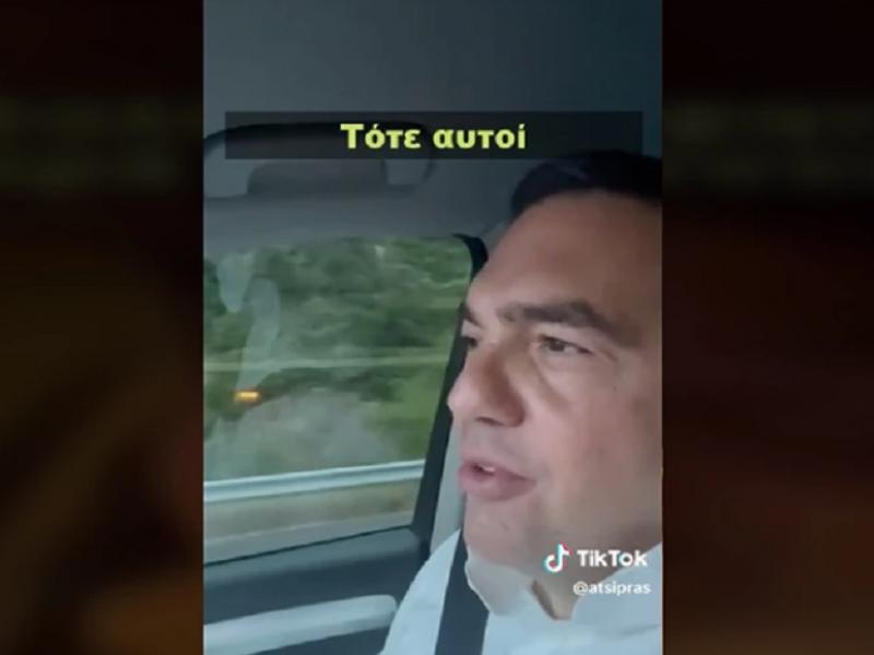 Αλέξης Τσίπρας